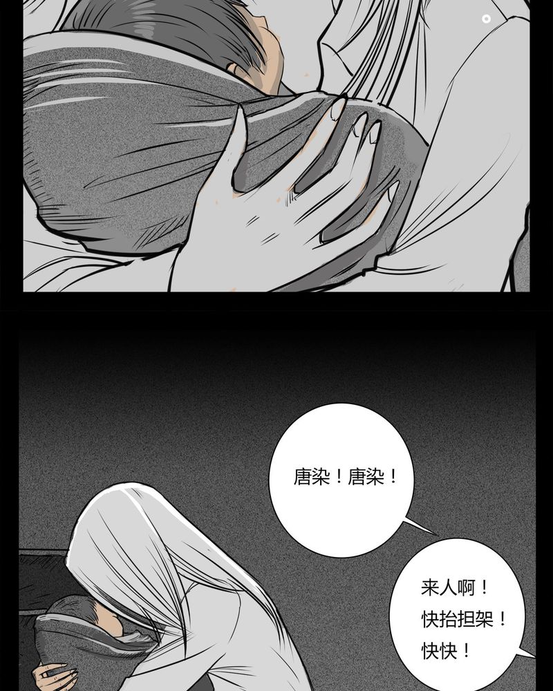 第16章：鬼婴(五)31