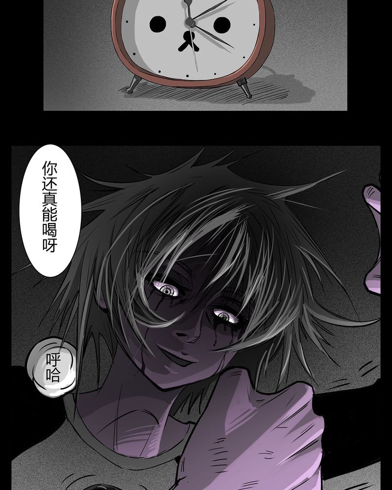 第10章：青蓝(二)26