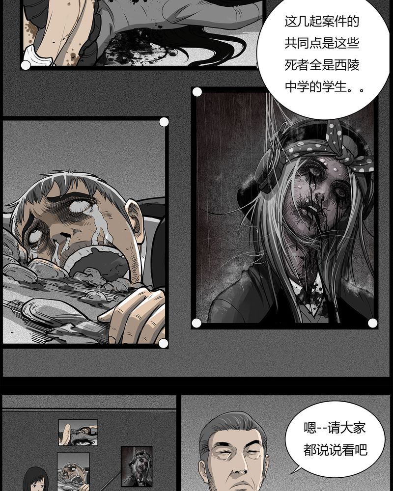 第34章：鬼咒(一)11
