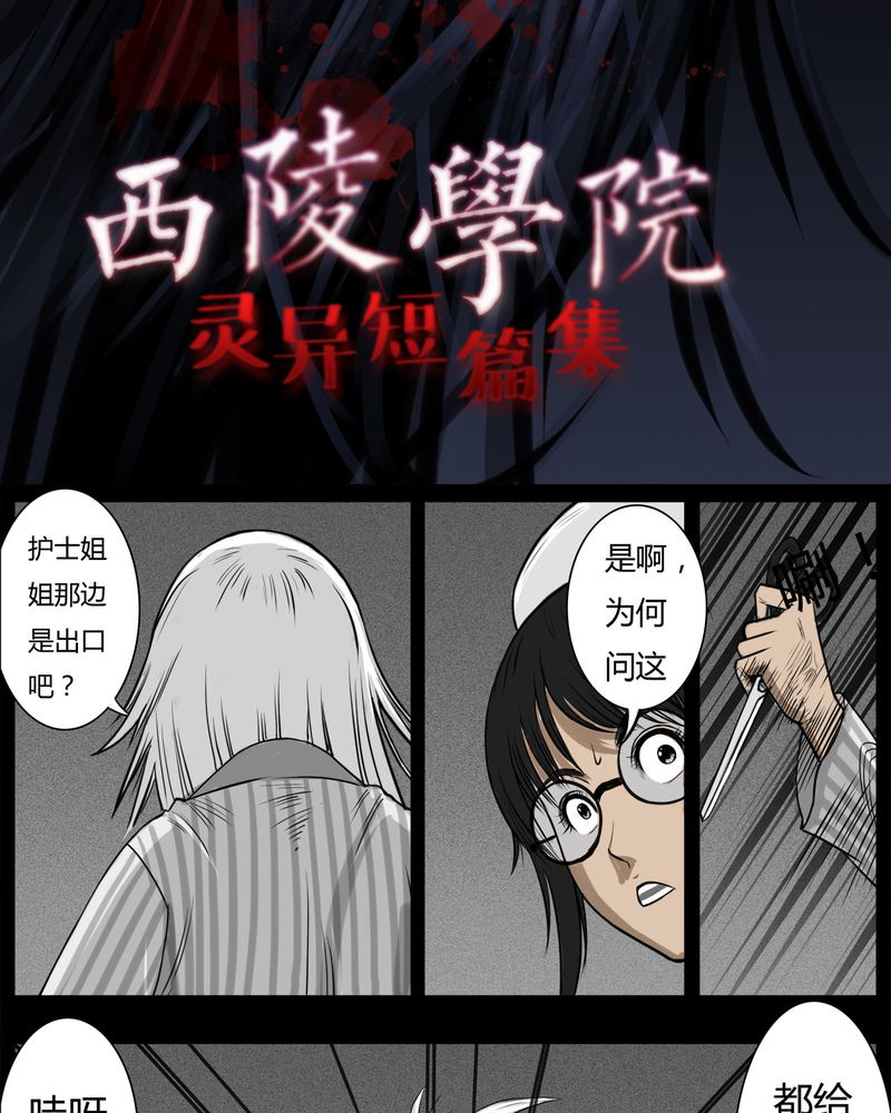 第15章：鬼婴(四)1