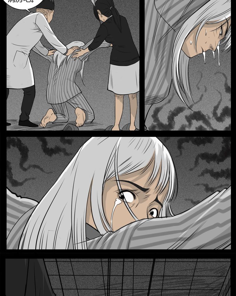 第16章：鬼婴(五)13