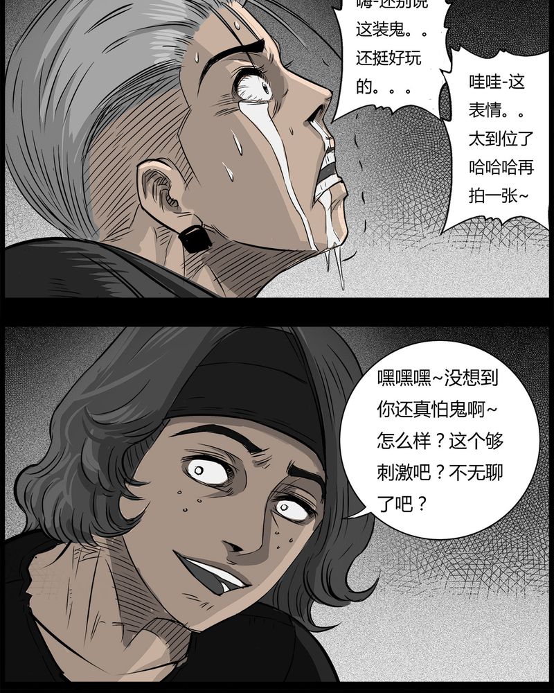 第36章：鬼咒(三)17