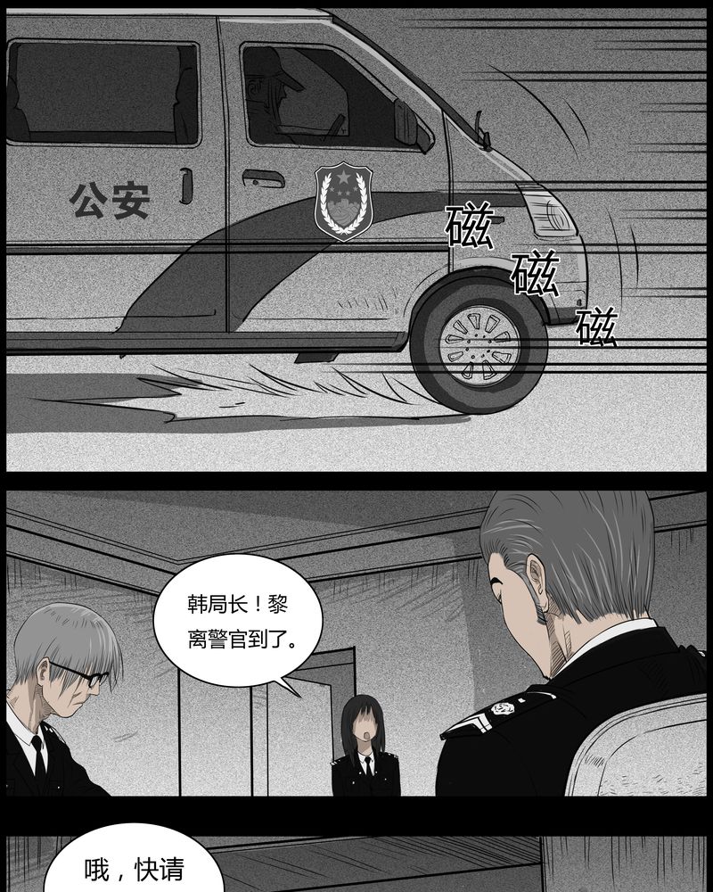 第35章：鬼咒(二)4