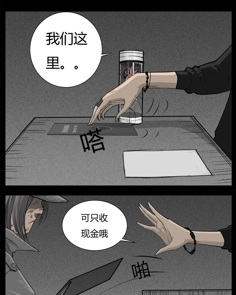 第32章：蛊王(二)7
