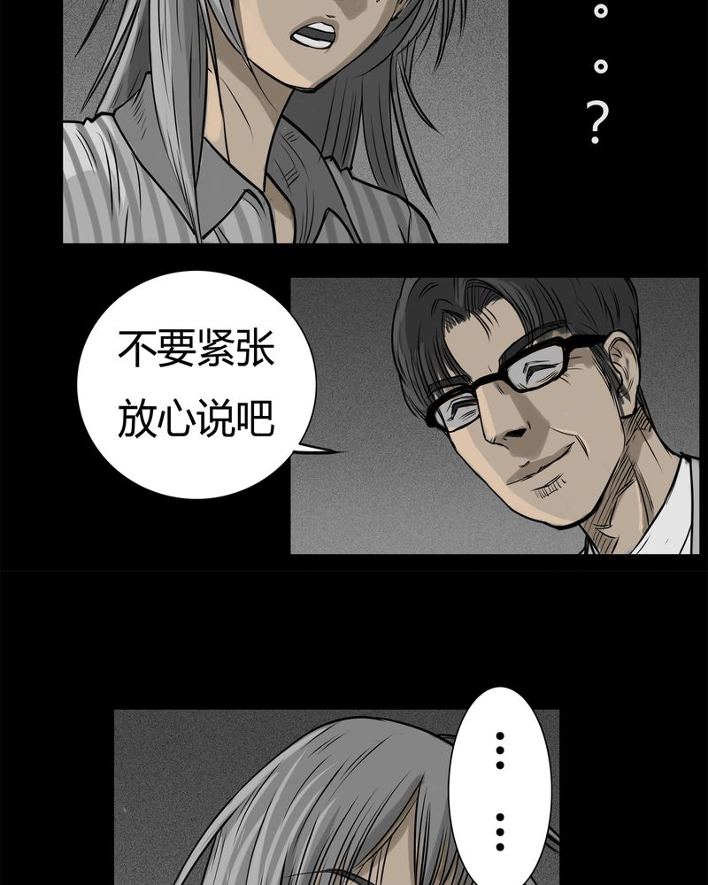 第13章：鬼婴(二)7