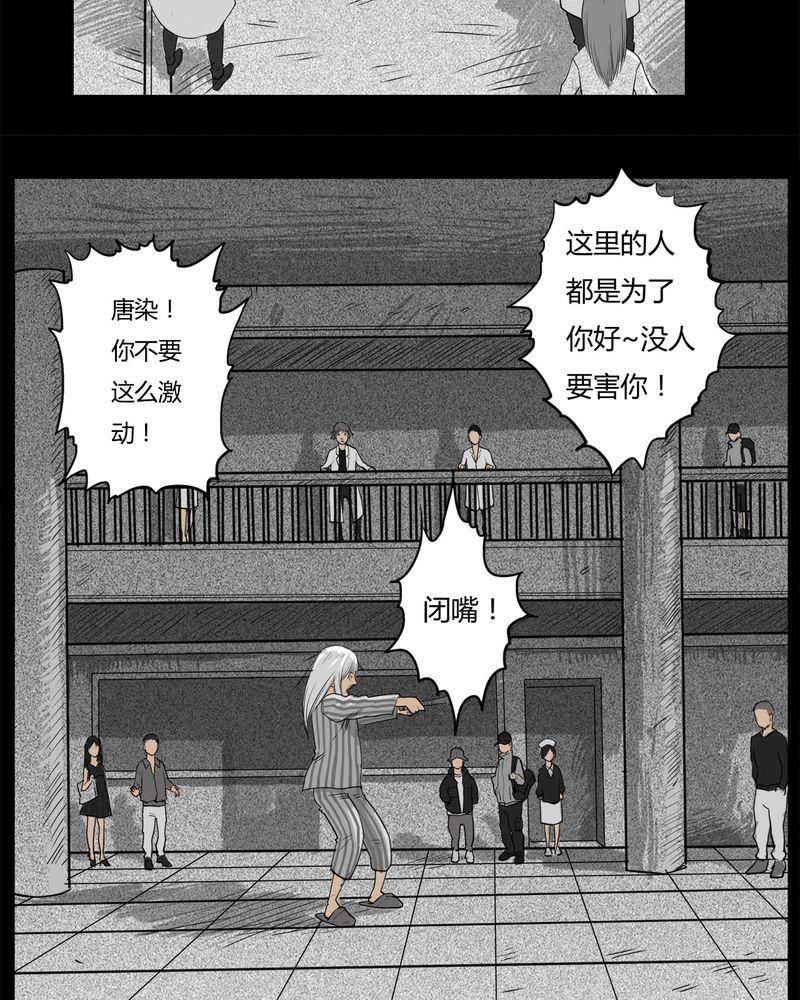 第15章：鬼婴(四)22