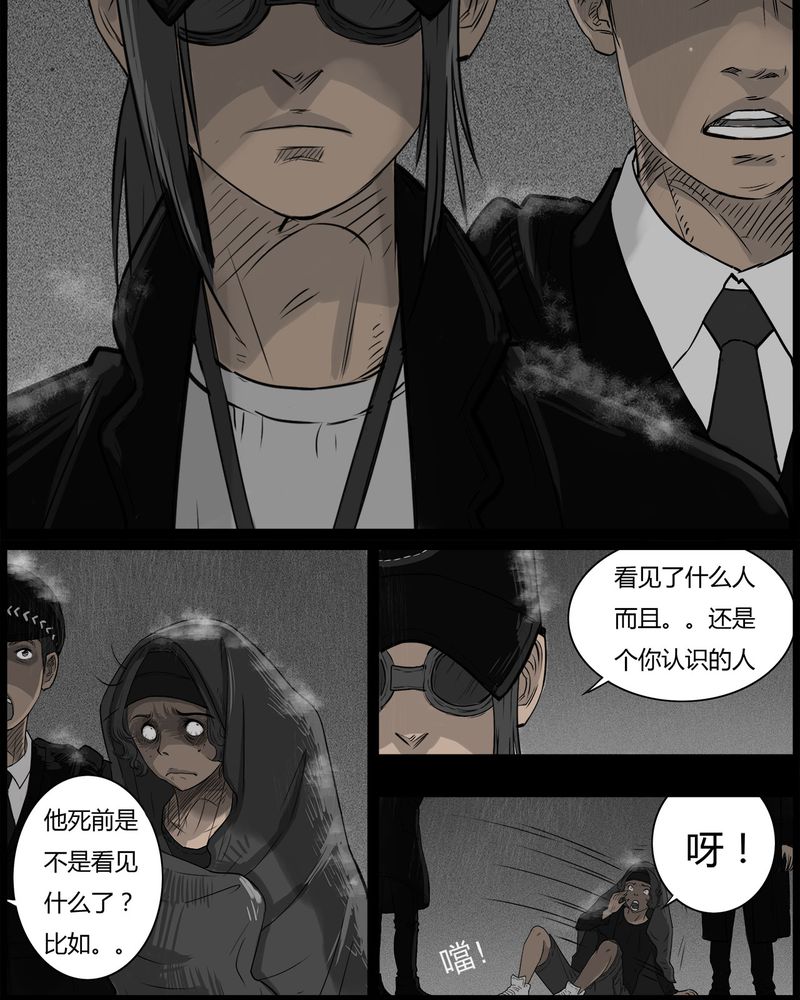 第38章：鬼咒(五)4