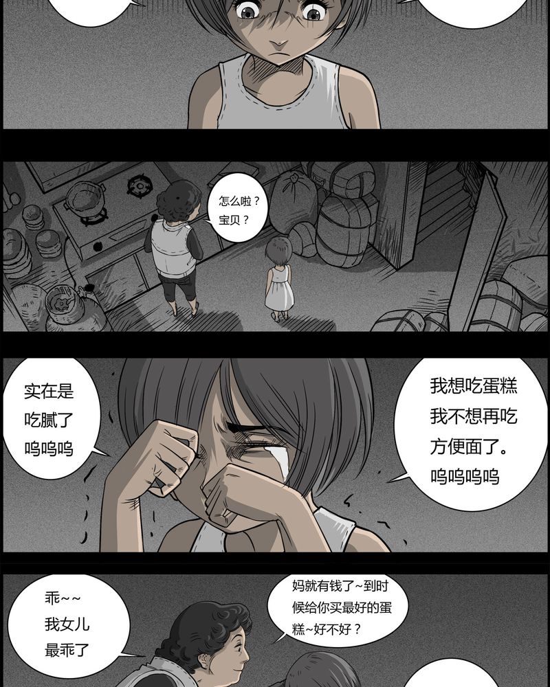 第29章：妈妈(三)12