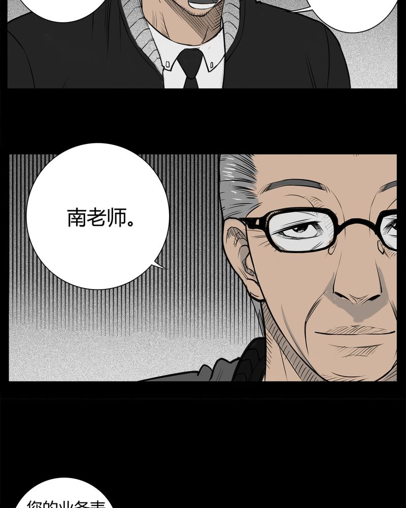第18章：老师(二)11