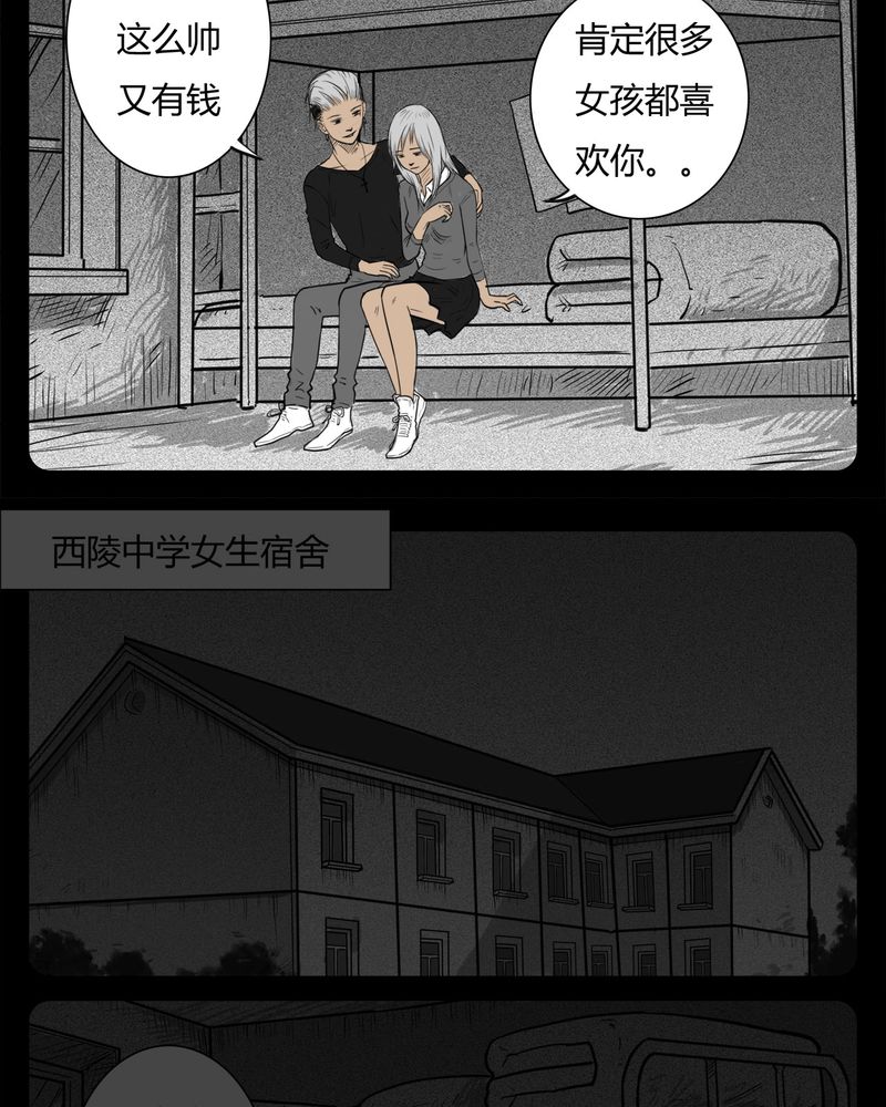 第15章：鬼婴(四)31