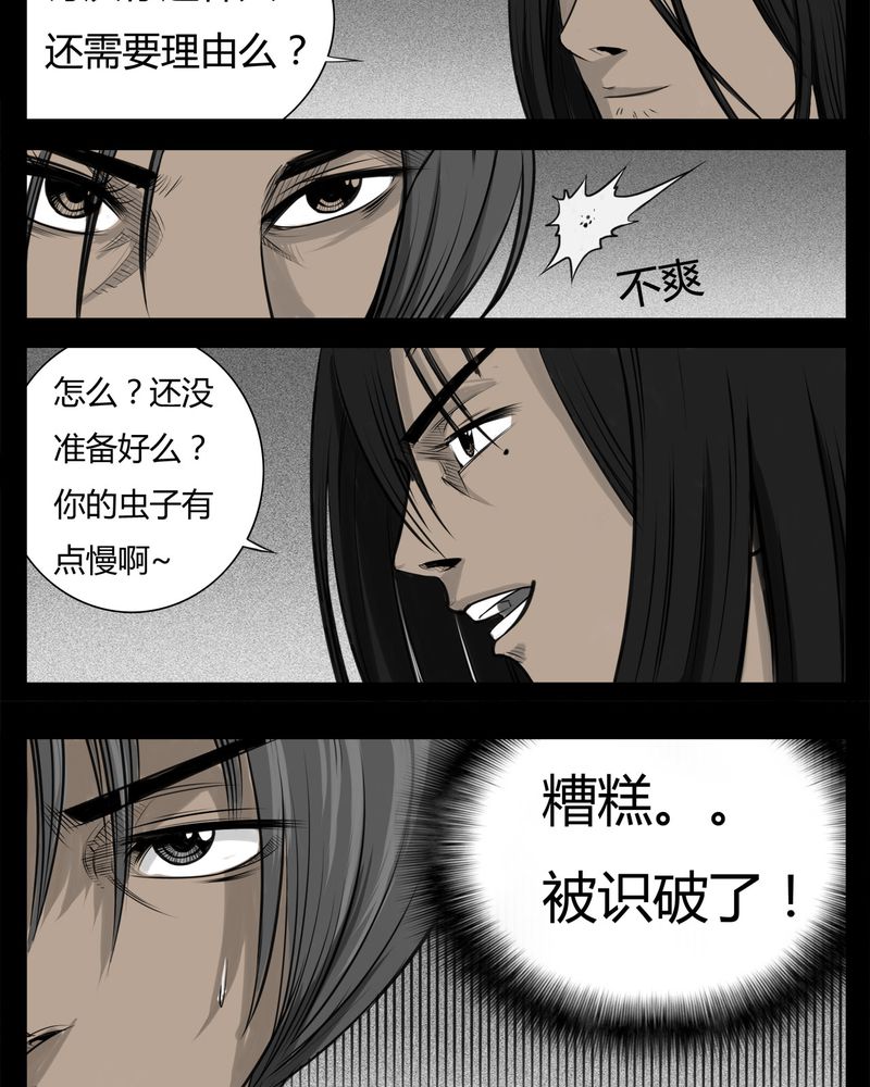 第24章：宿主(二)7