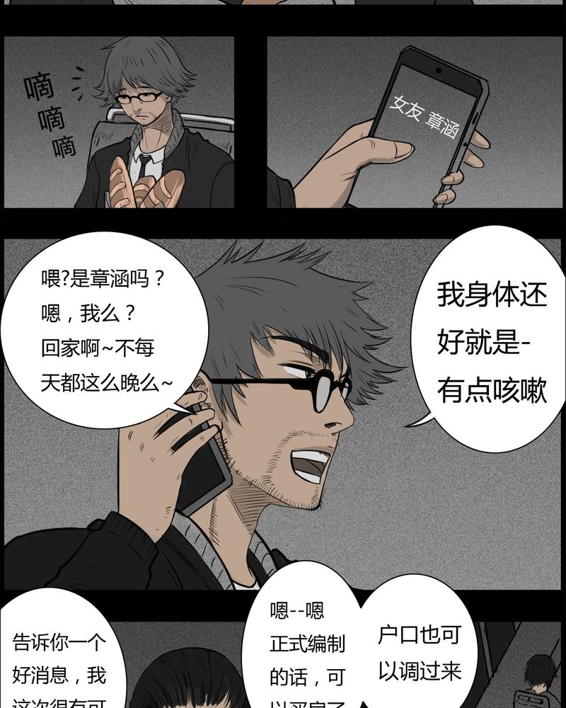 第18章：老师(二)27