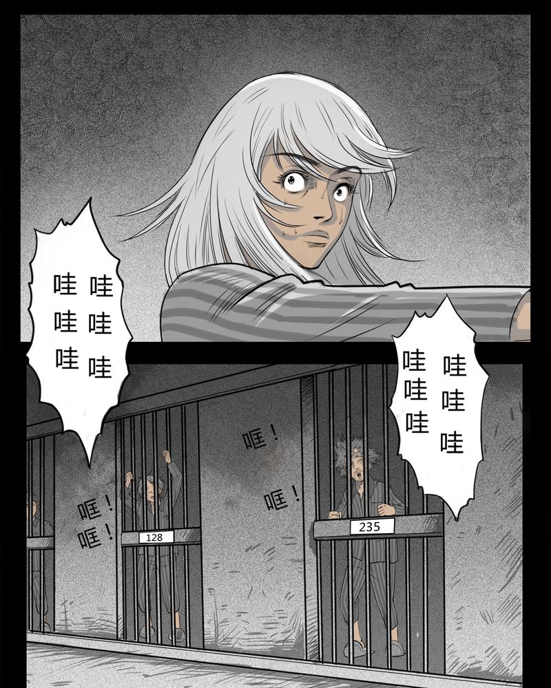 第15章：鬼婴(四)18