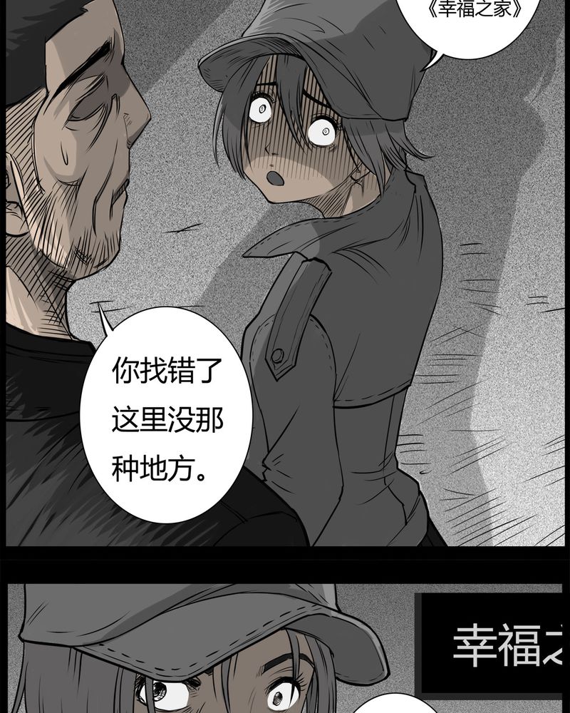 第31章：蛊王(一)11