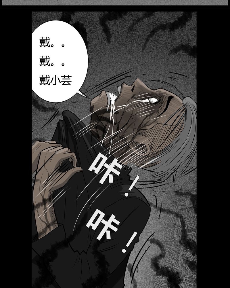 第37章：鬼咒(四)19