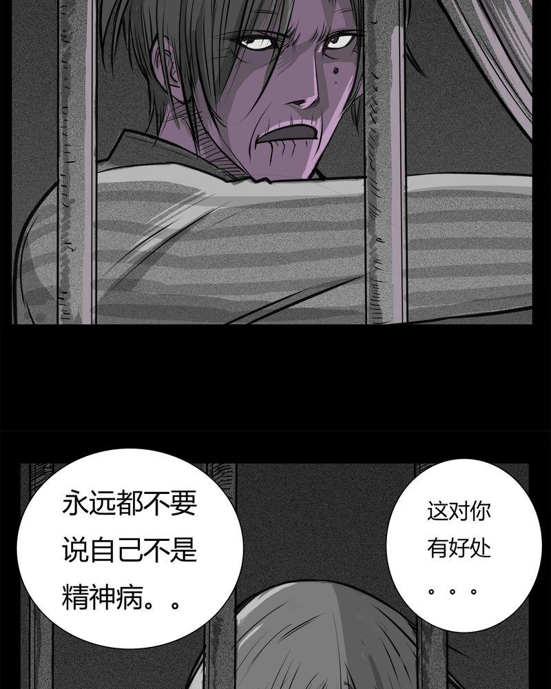 第13章：鬼婴(二)36