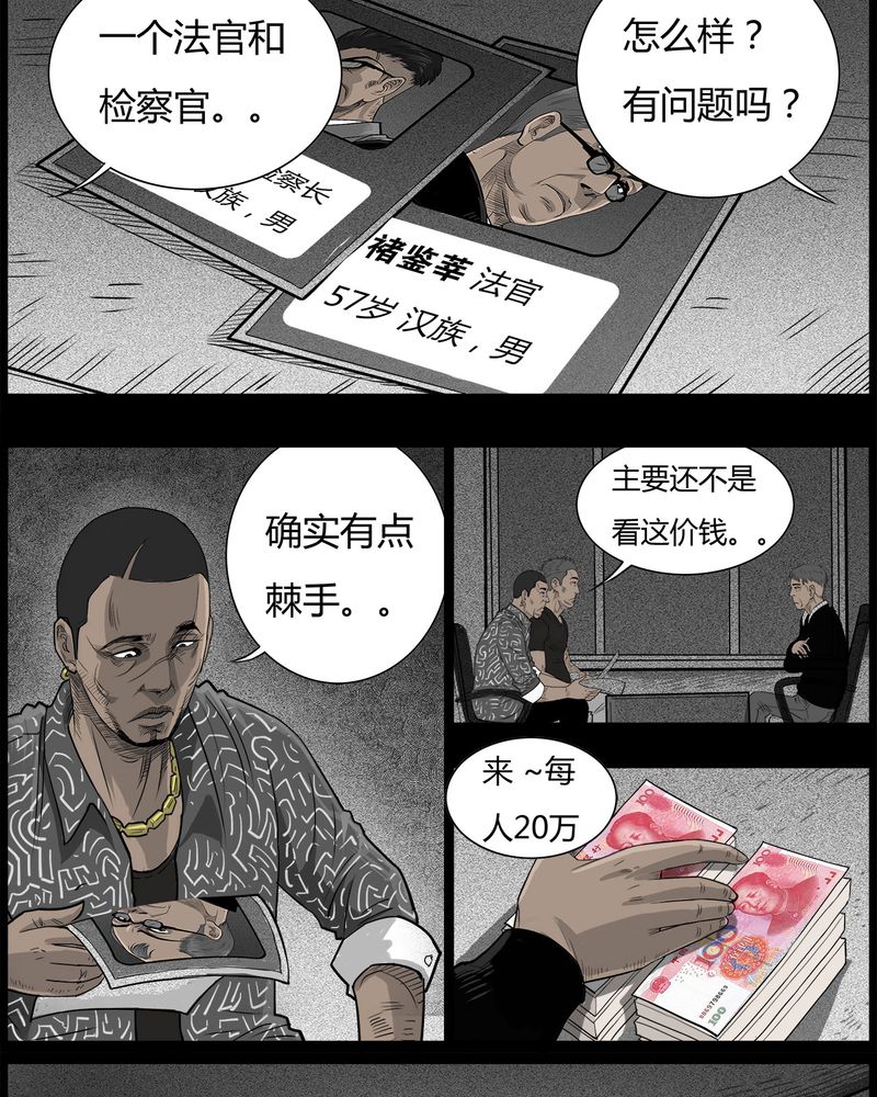 第45章：私刑(三)16