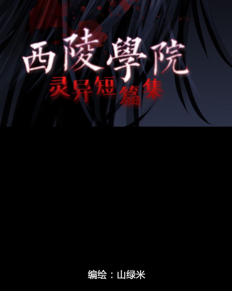 第14章：鬼婴(三)1