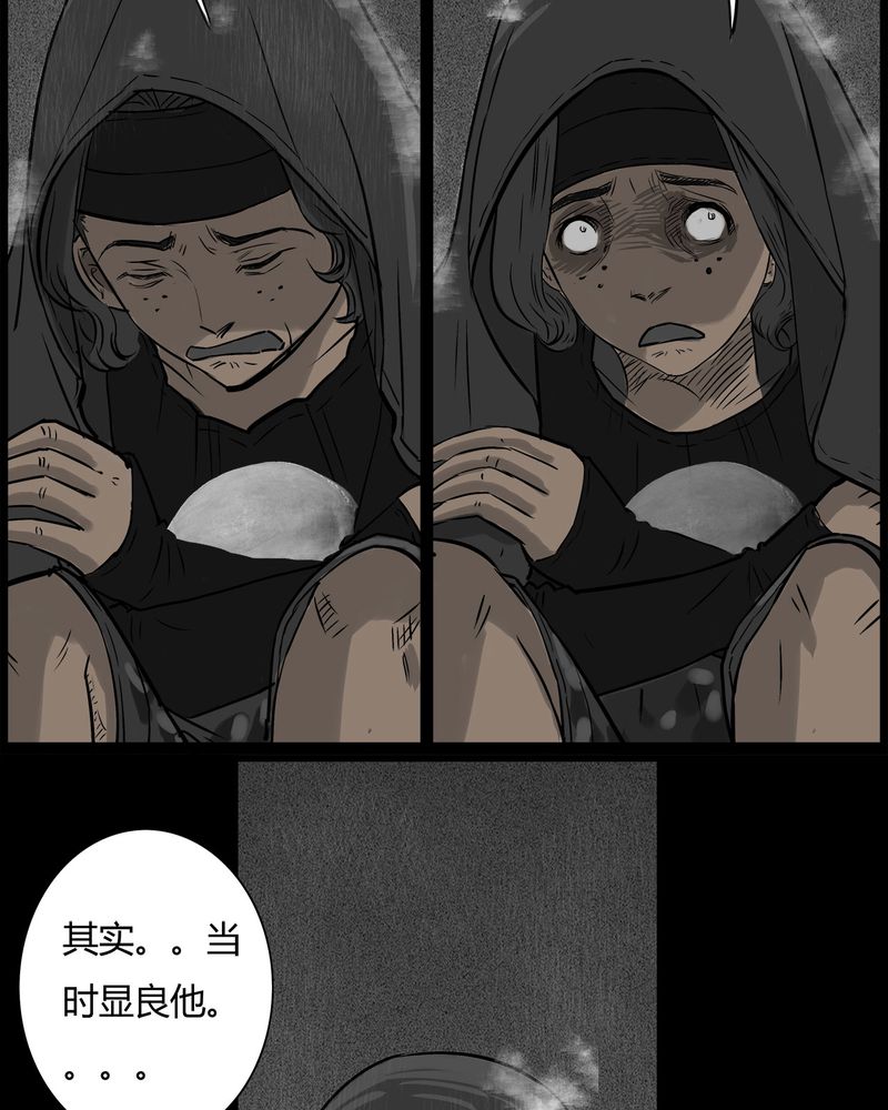 第38章：鬼咒(五)8
