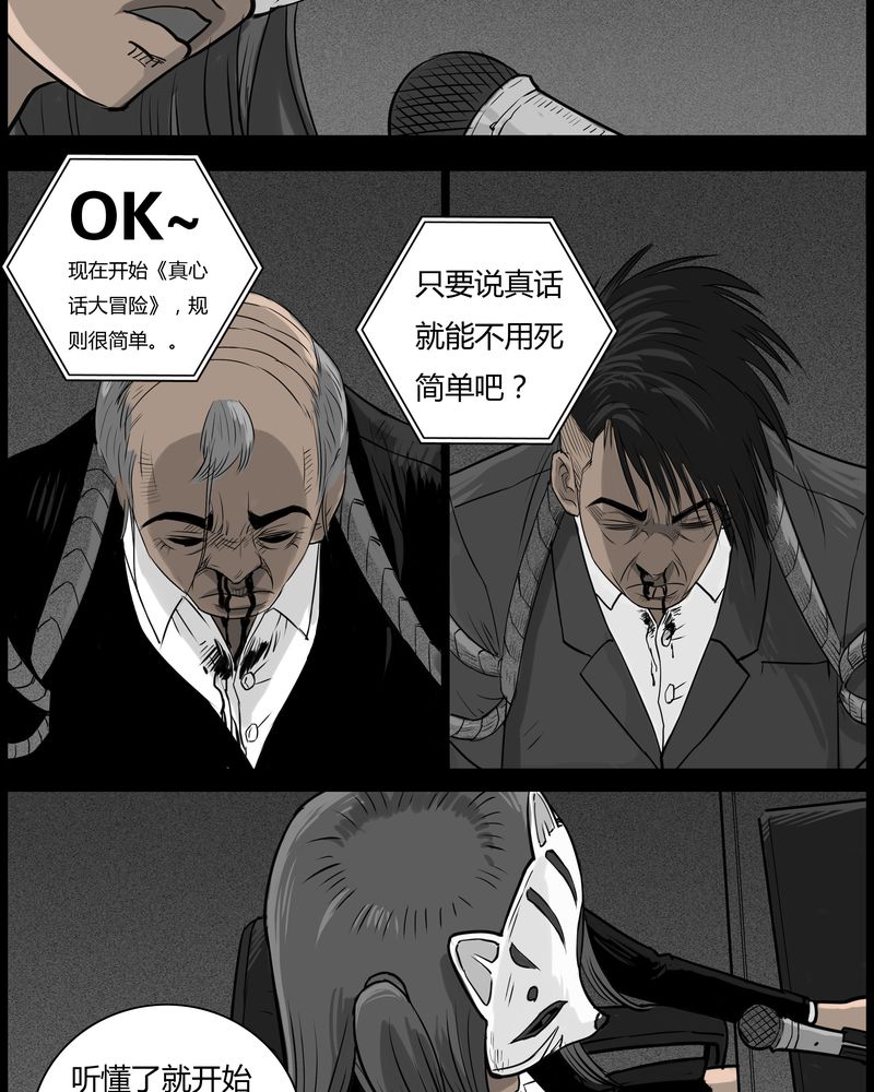 第48章：直播(一)9