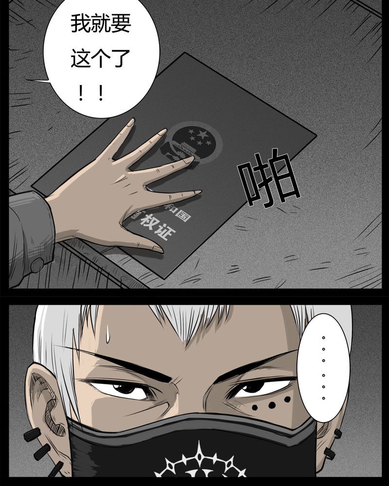 第32章：蛊王(二)6