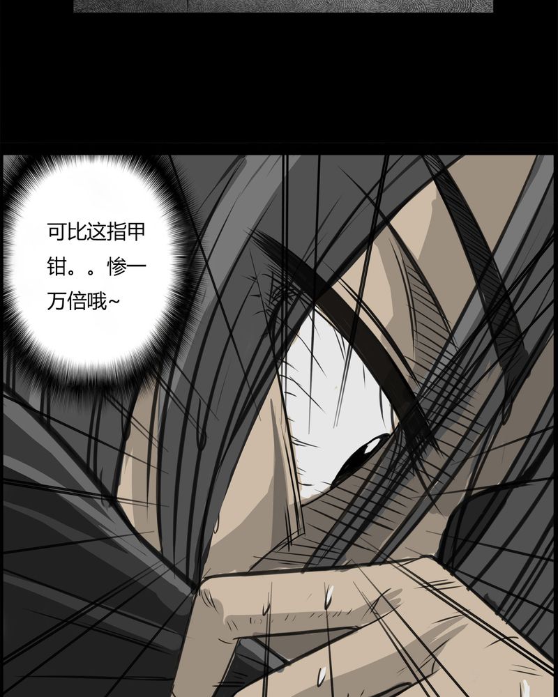 第26章：宿主(四)24