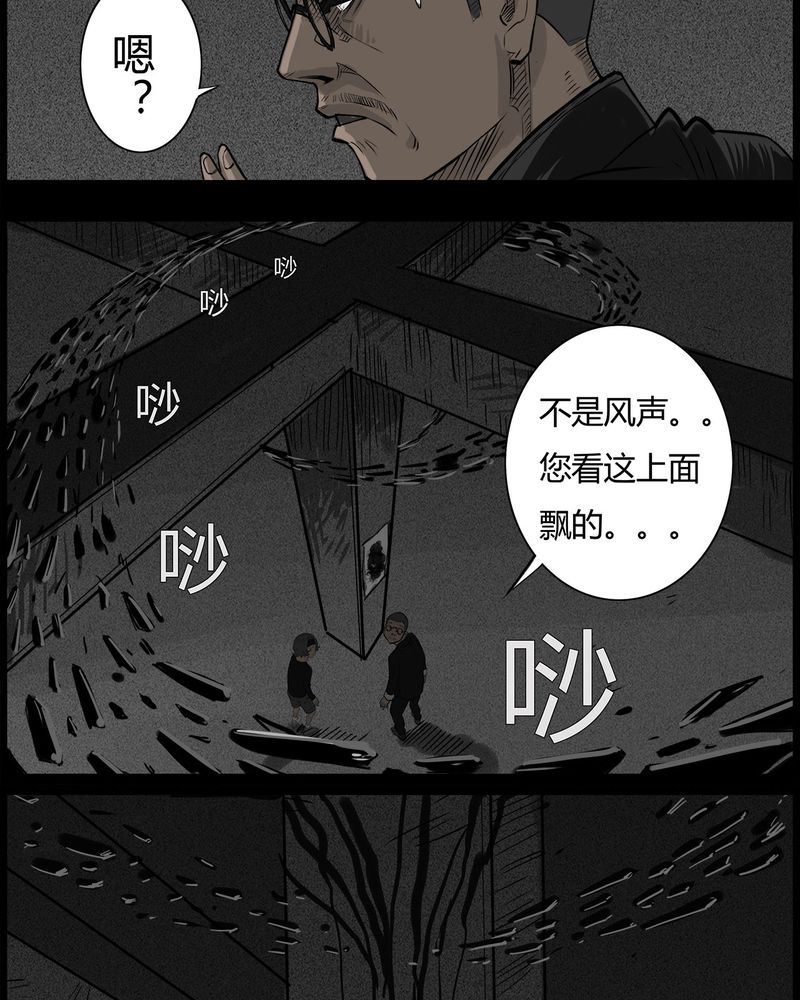 第41章：乔三(三)11