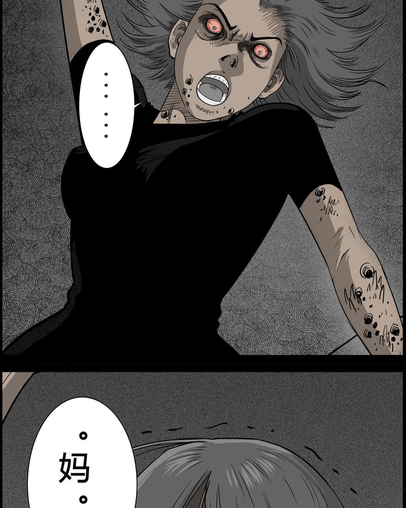 第28章：妈妈(二)9