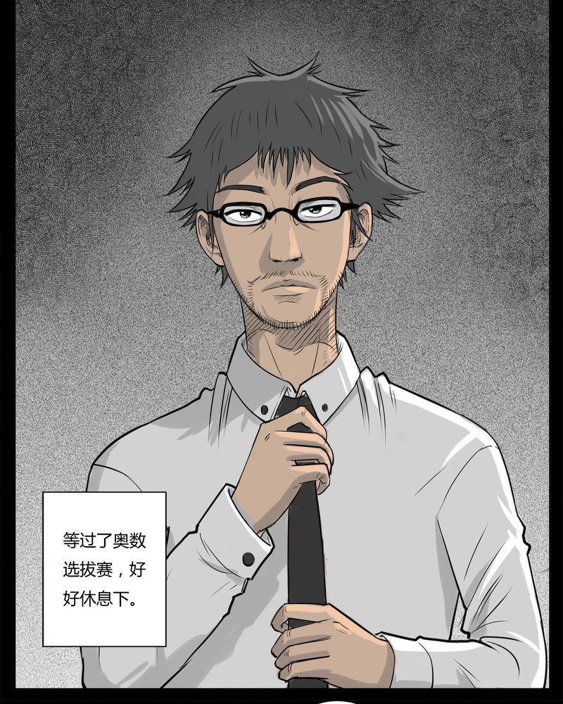 第17章：老师(一)17