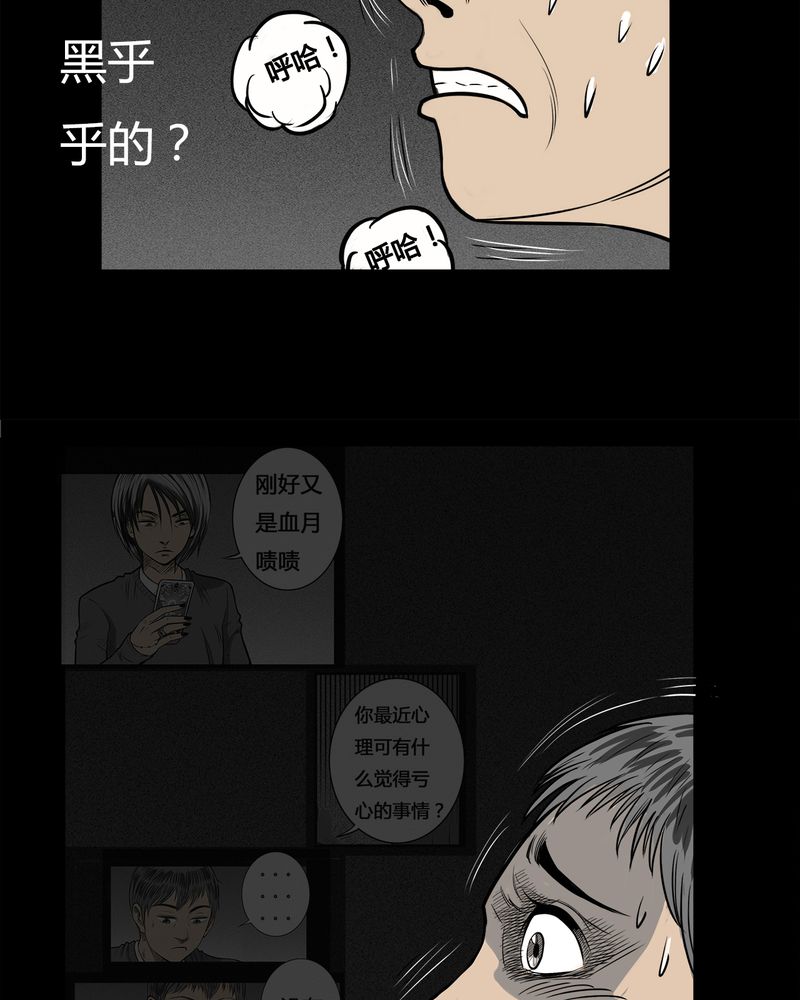 第7章：弄堂(二)32