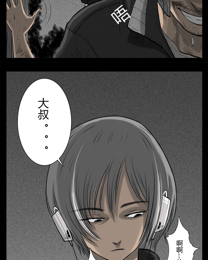 第20章：转校生(一)25