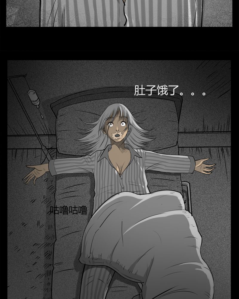 第13章：鬼婴(二)23
