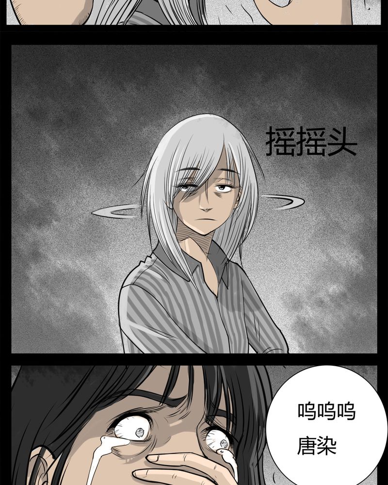 第14章：鬼婴(三)20