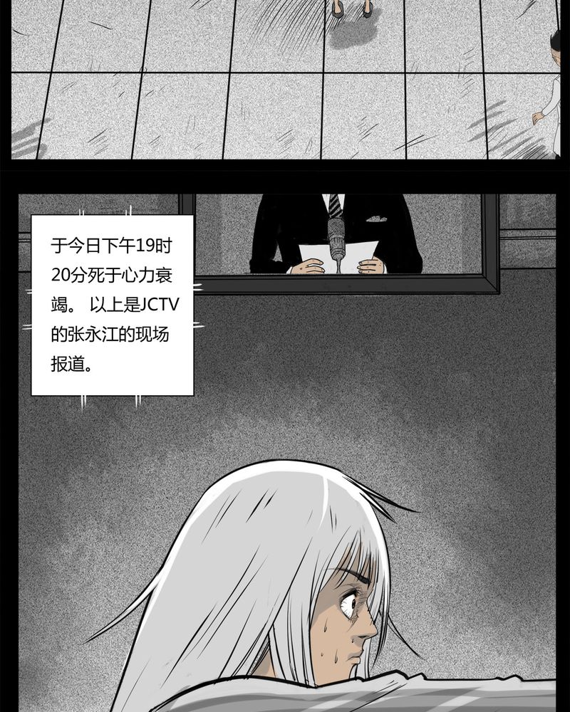第15章：鬼婴(四)25