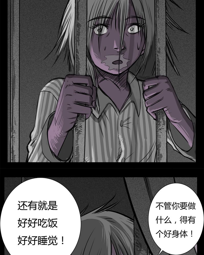 第13章：鬼婴(二)37