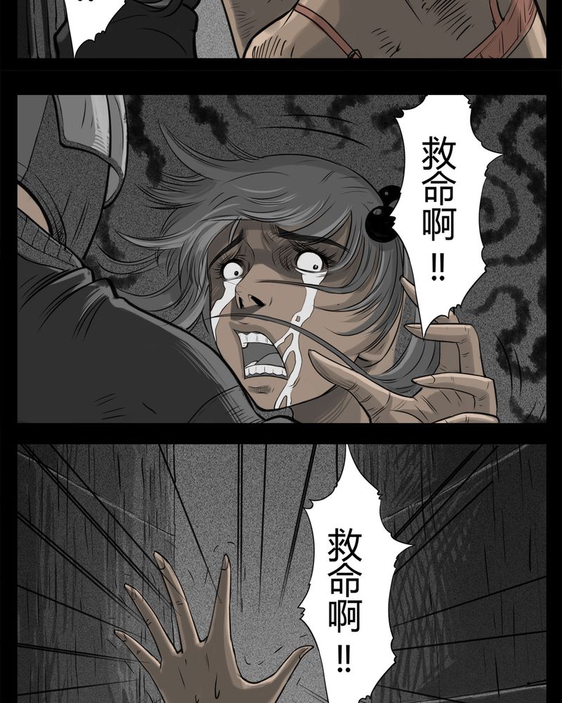 第20章：转校生(一)21
