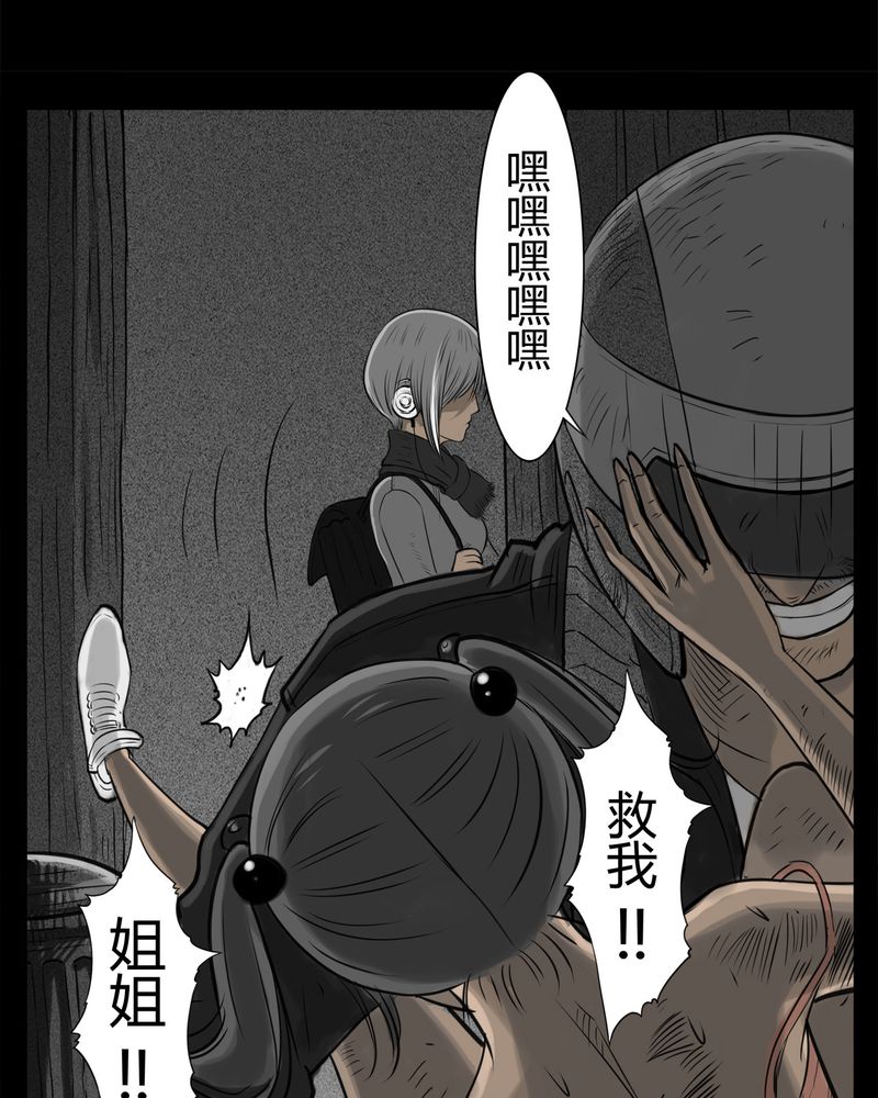 第20章：转校生(一)20