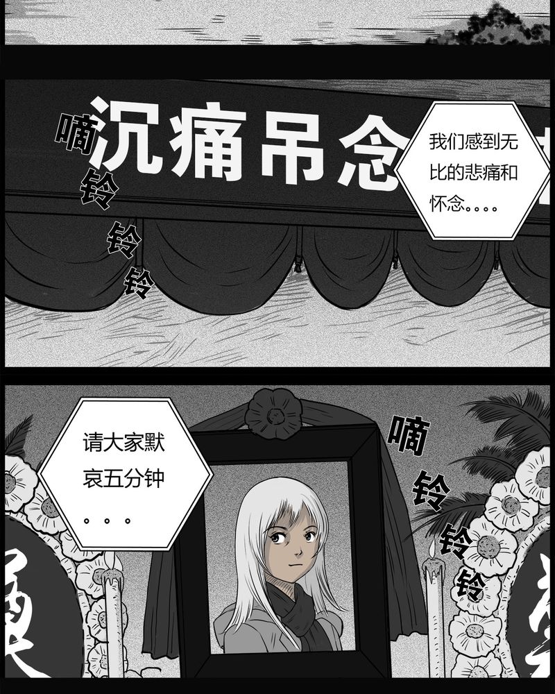 第34章：鬼咒(一)4