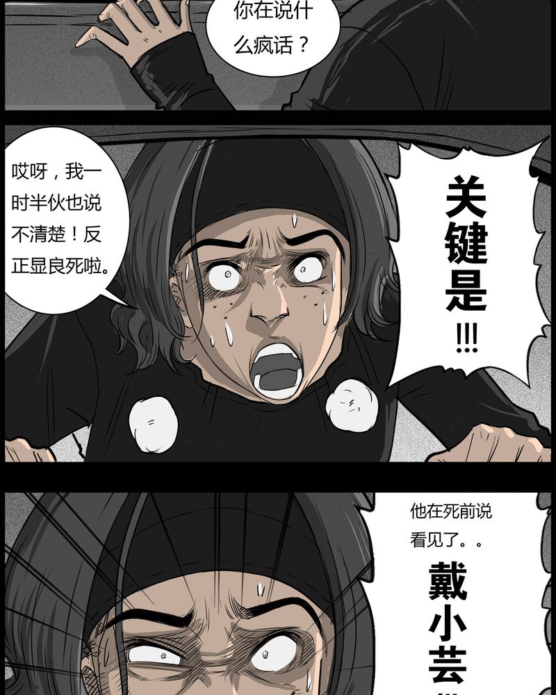 第39章：乔三(一)23