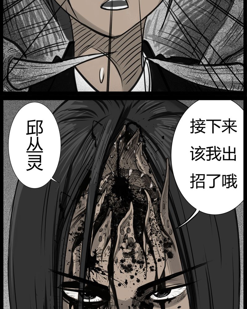 第24章：宿主(二)27