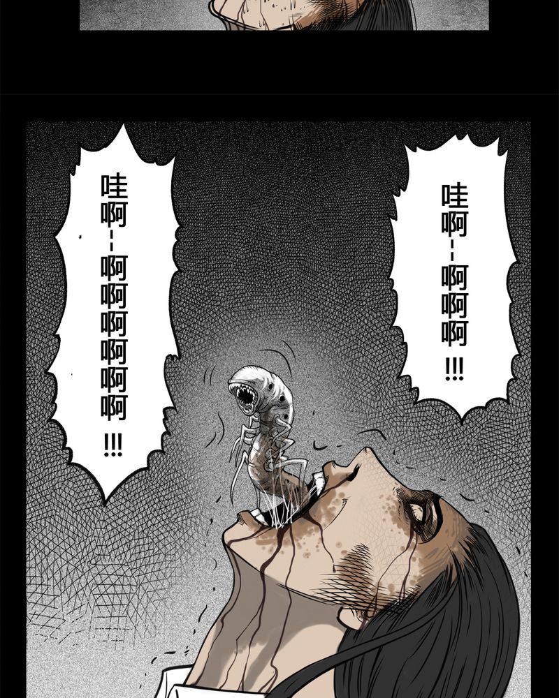 第4章：虫女(二)20