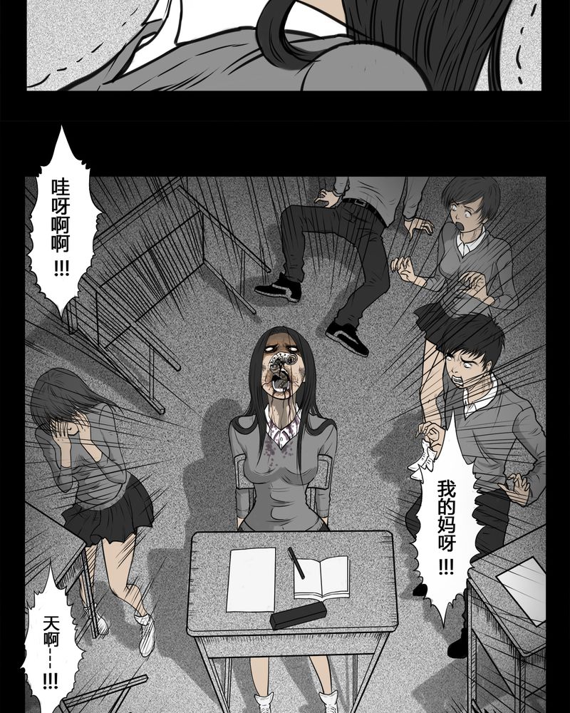 第4章：虫女(二)21