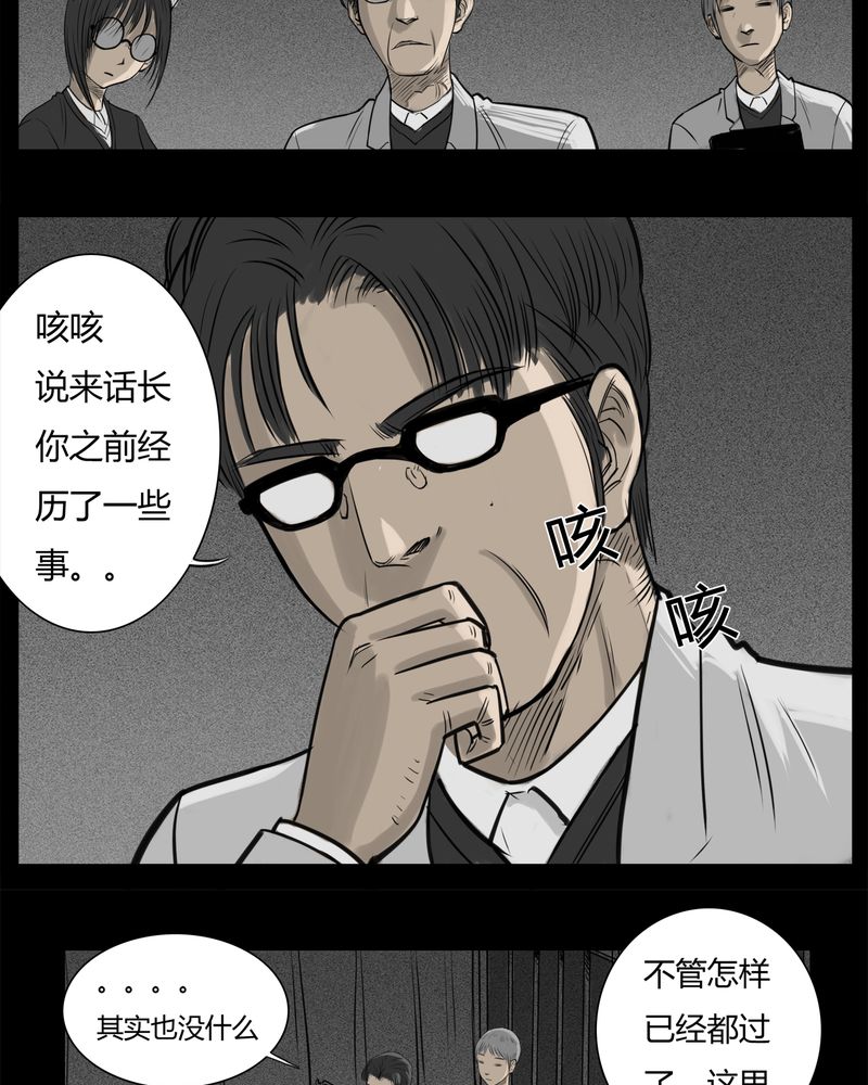 第13章：鬼婴(二)12