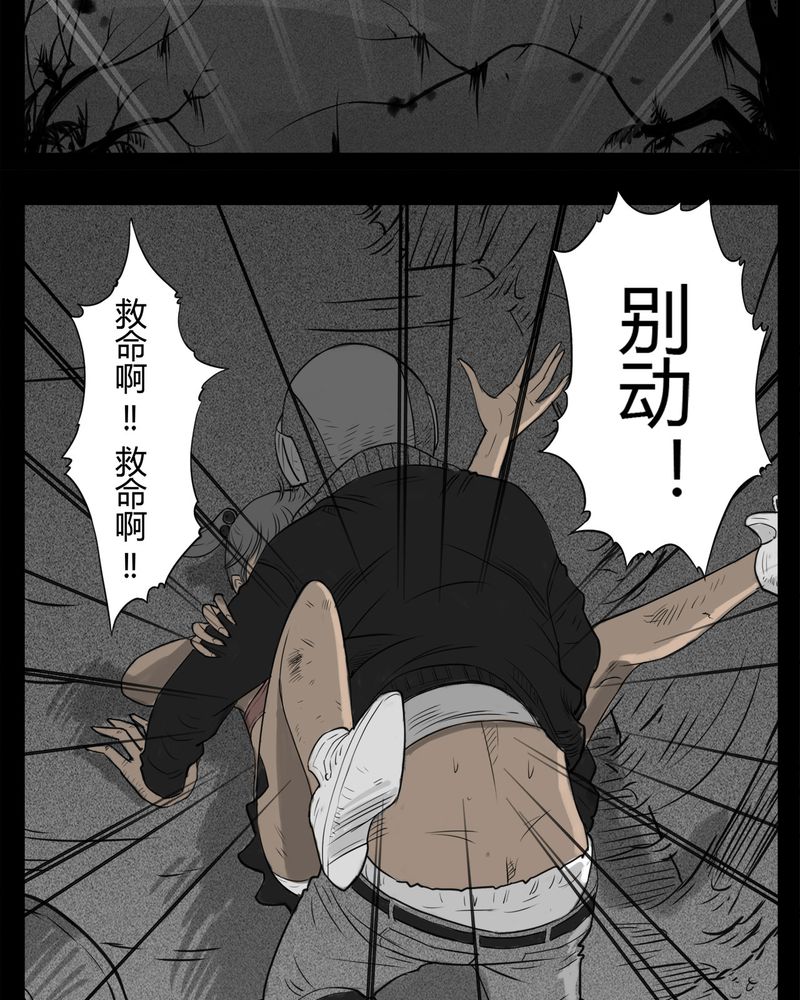 第20章：转校生(一)23