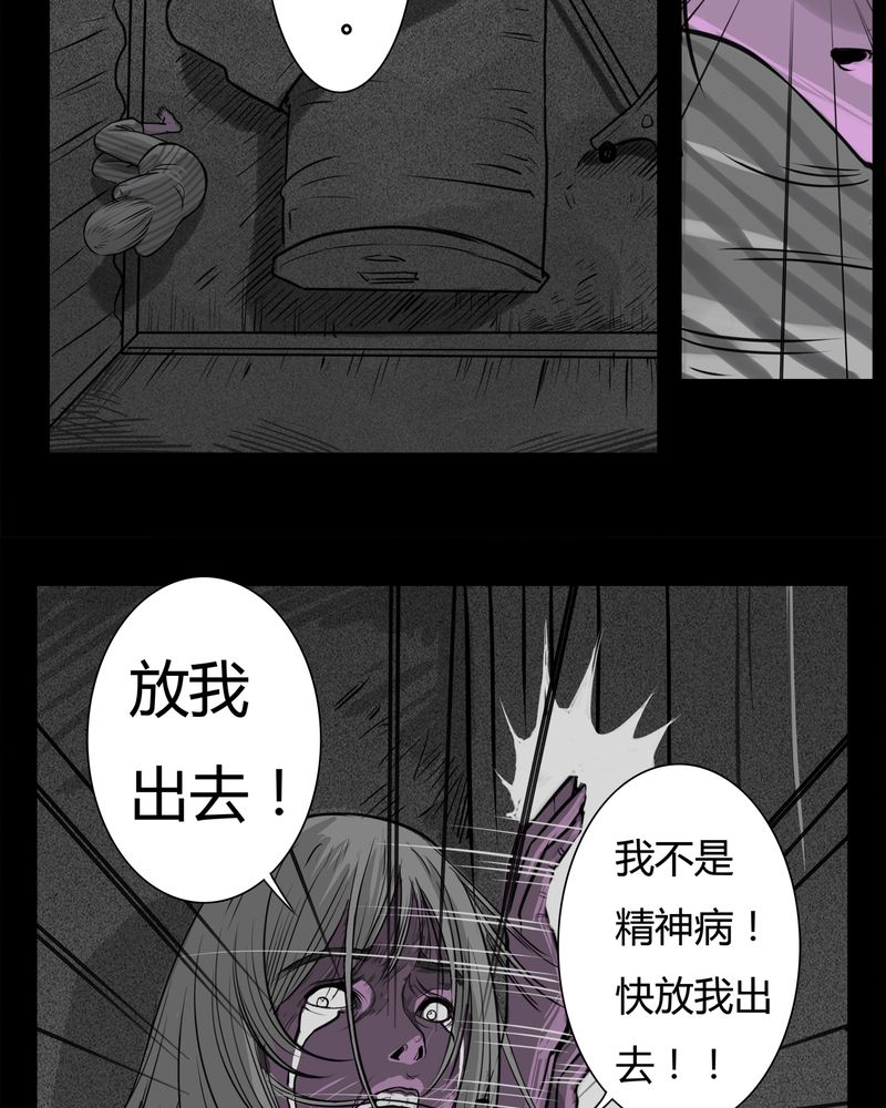 第13章：鬼婴(二)32