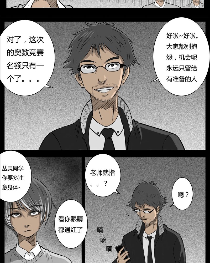 第17章：老师(一)20