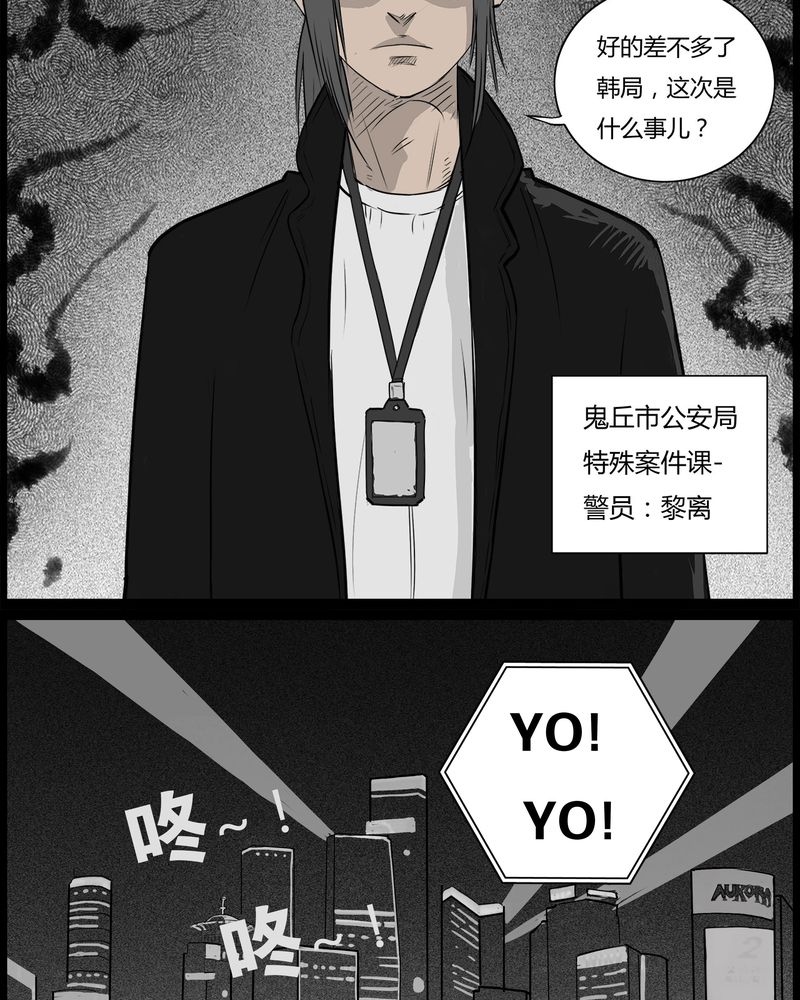 第35章：鬼咒(二)6