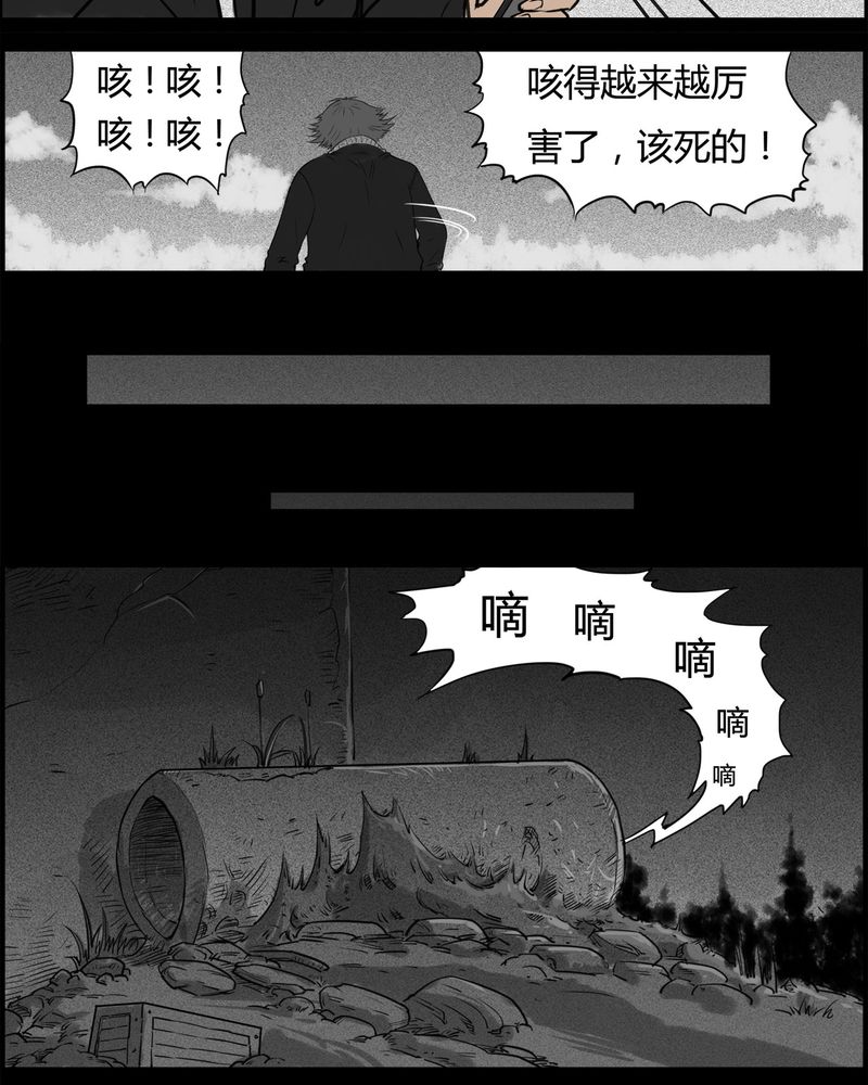 第18章：老师(二)19