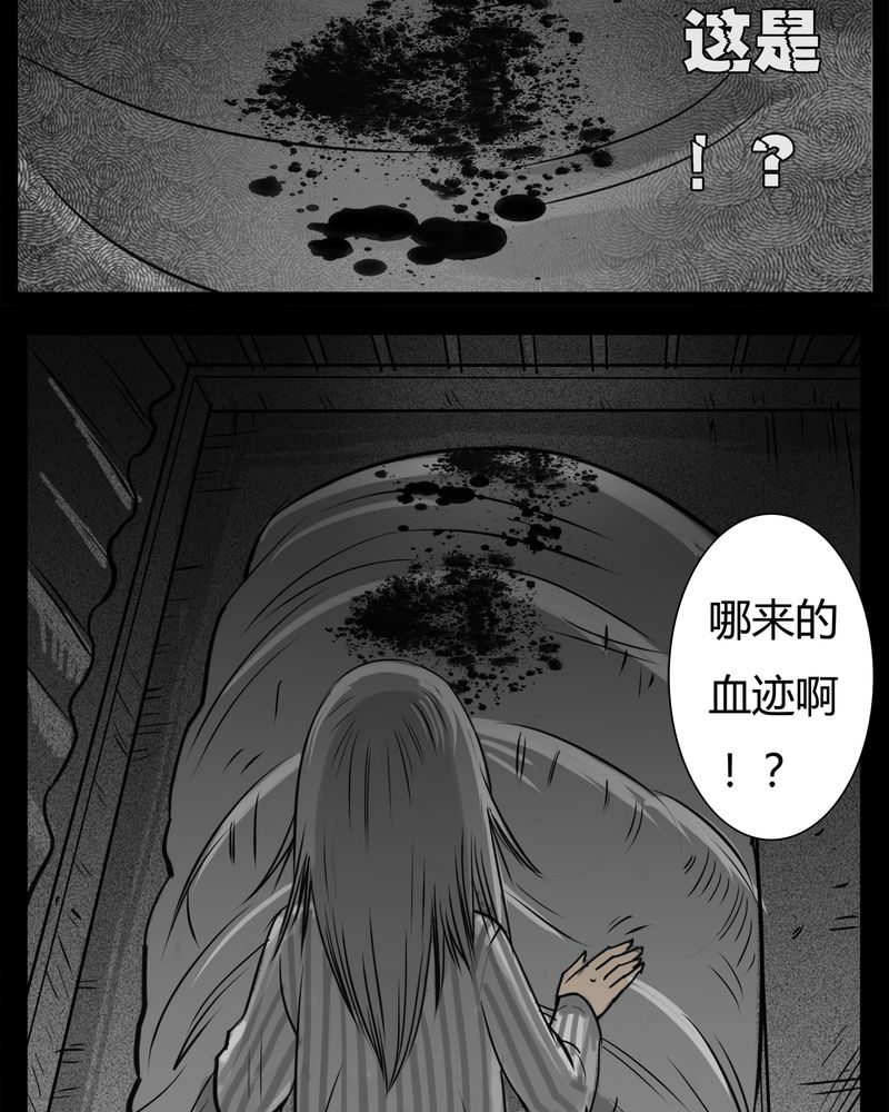 第13章：鬼婴(二)26