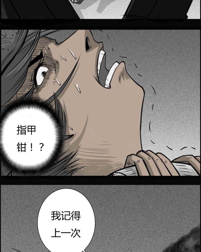 第25章：宿主(三)9